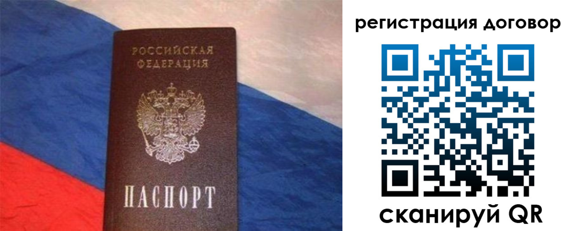 временная регистрация в Тейково