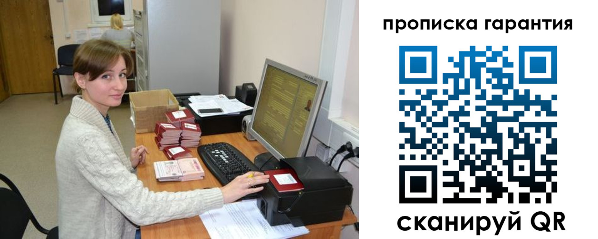 прописка от собственника в Тейково