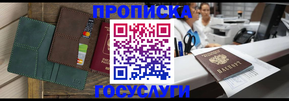 временная регистрация для школы в Тейково