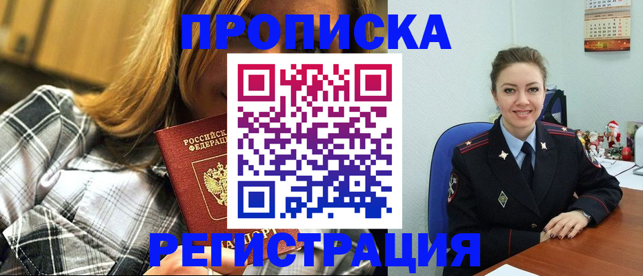 найти адрес прописки в Тейково