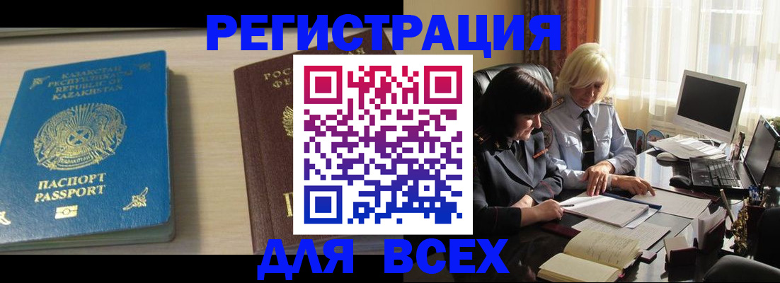 временная регистрация госуслуги в Тейково