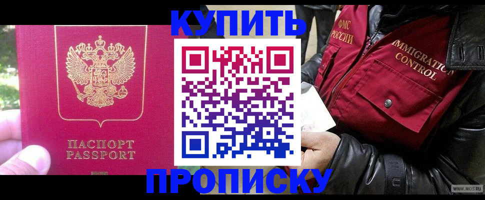 прописка для школы в Тейково