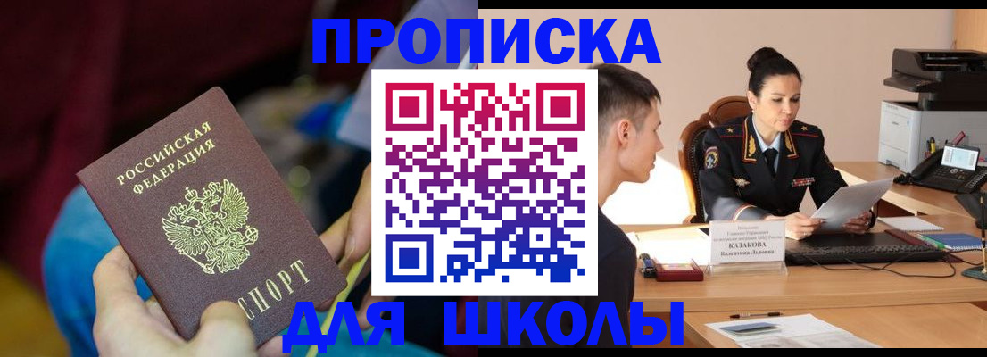 прописка иностранных граждан в Тейково