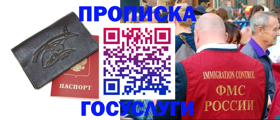 временная регистрация в Тейково