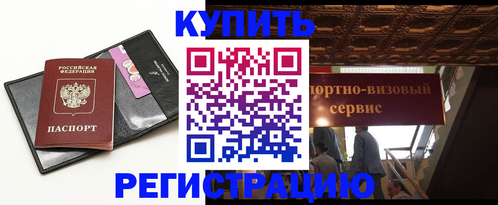 прописка для школы в Тейково