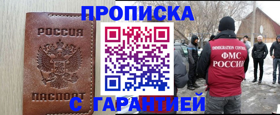 прописка иностранных граждан в Тейково