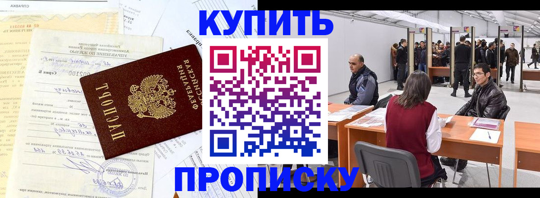 прописка ребенка в Тейково