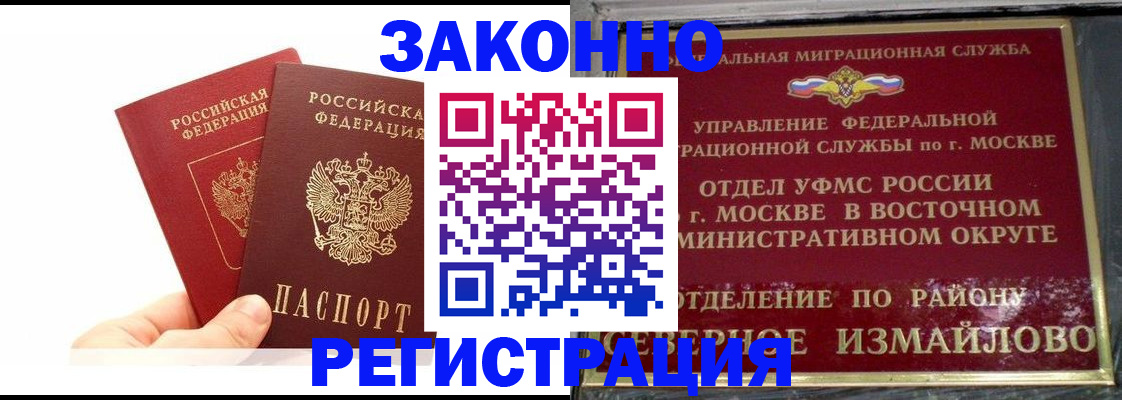 миграционный учет в Тейково
