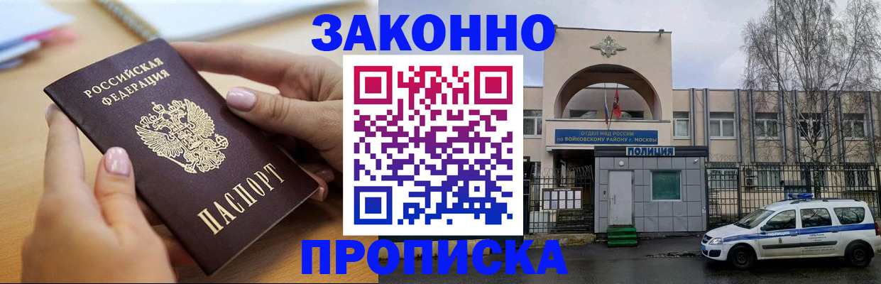 временная регистрация недорого в Тейково